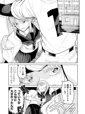 [アンソロジー] COMICグーチョ vol.25_063