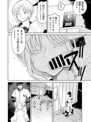 [アンソロジー] COMICグーチョ vol.25_064