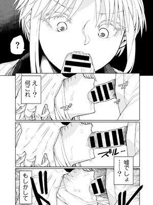 [アンソロジー] COMICグーチョ vol.25_065