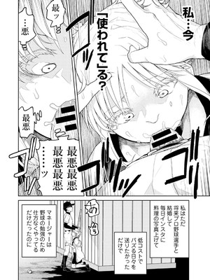 [アンソロジー] COMICグーチョ vol.25_066