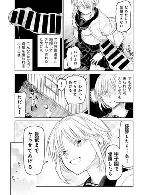 [アンソロジー] COMICグーチョ vol.25_069