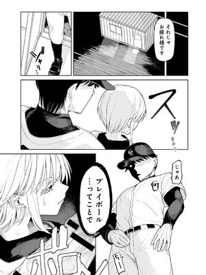 [アンソロジー] COMICグーチョ vol.25_071