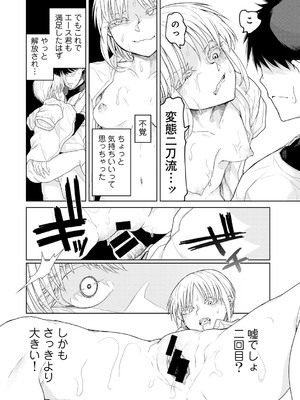 [アンソロジー] COMICグーチョ vol.25_076