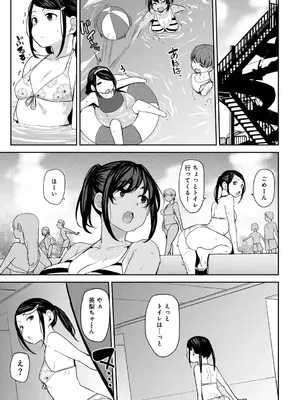 [アンソロジー] COMICグーチョ vol.25_087