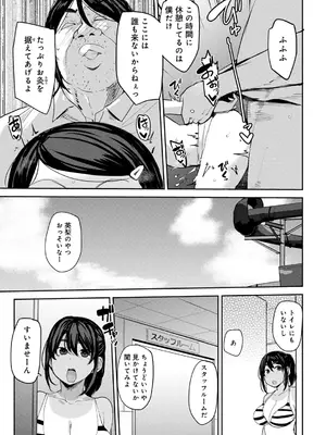 [アンソロジー] COMICグーチョ vol.25_089