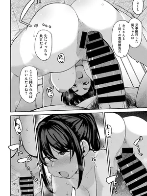 [アンソロジー] COMICグーチョ vol.25_096