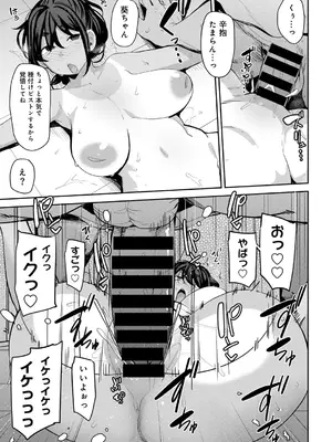 [アンソロジー] COMICグーチョ vol.25_099
