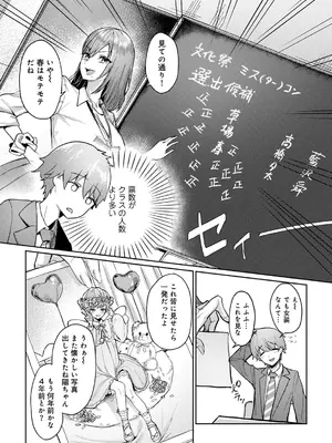 [アンソロジー] COMICグーチョ vol.25_104