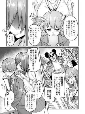 [アンソロジー] COMICグーチョ vol.25_105