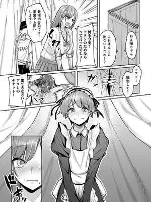 [アンソロジー] COMICグーチョ vol.25_107