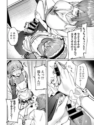 [アンソロジー] COMICグーチョ vol.25_110