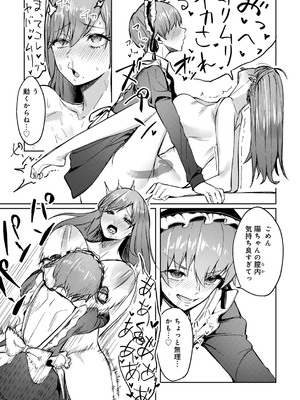 [アンソロジー] COMICグーチョ vol.25_115