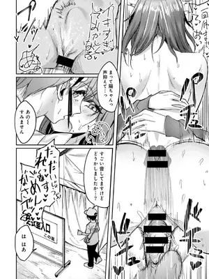 [アンソロジー] COMICグーチョ vol.25_116