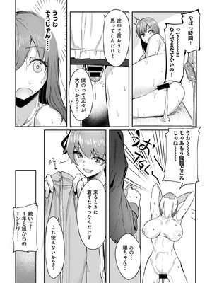 [アンソロジー] COMICグーチョ vol.25_120