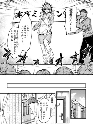 [アンソロジー] COMICグーチョ vol.25_121