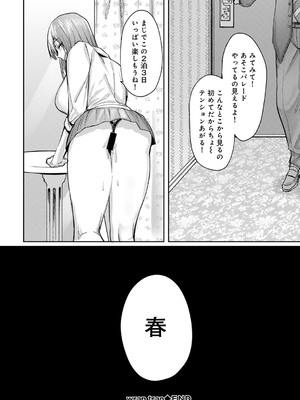 [アンソロジー] COMICグーチョ vol.25_122