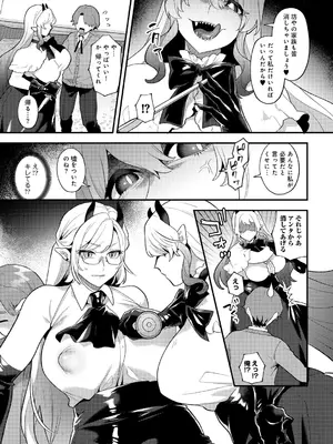 [アンソロジー] COMICグーチョ vol.25_131