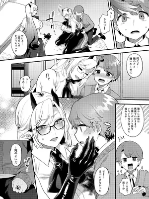 [アンソロジー] COMICグーチョ vol.25_132