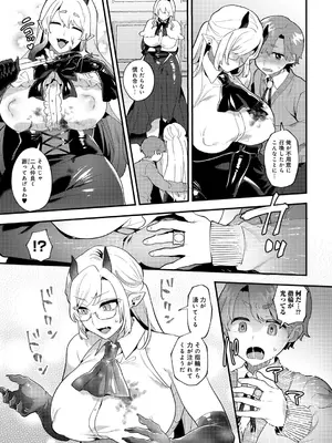 [アンソロジー] COMICグーチョ vol.25_133