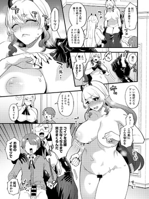 [アンソロジー] COMICグーチョ vol.25_135