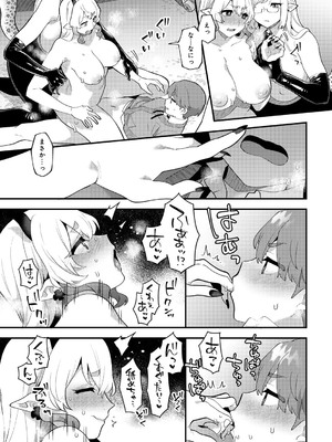 [アンソロジー] COMICグーチョ vol.25_139