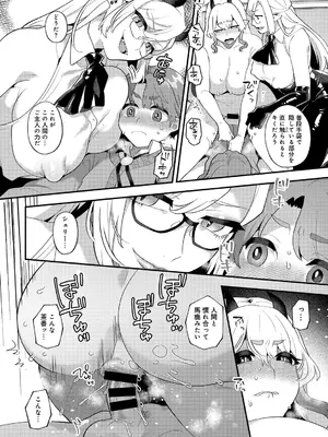 [アンソロジー] COMICグーチョ vol.25_140