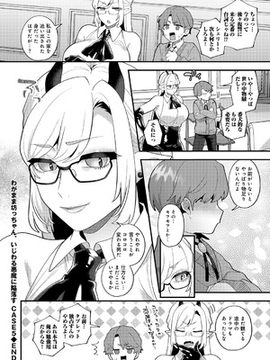 [アンソロジー] COMICグーチョ vol.25_142