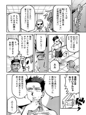 [アンソロジー] COMICグーチョ vol.25_144