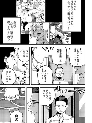 [アンソロジー] COMICグーチョ vol.25_145