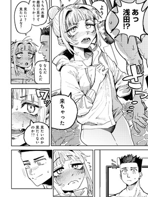 [アンソロジー] COMICグーチョ vol.25_146