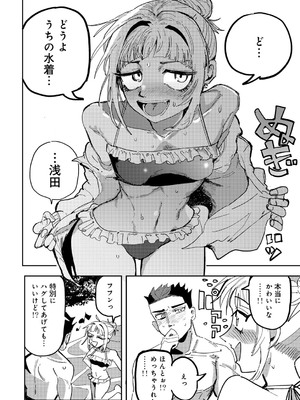 [アンソロジー] COMICグーチョ vol.25_148