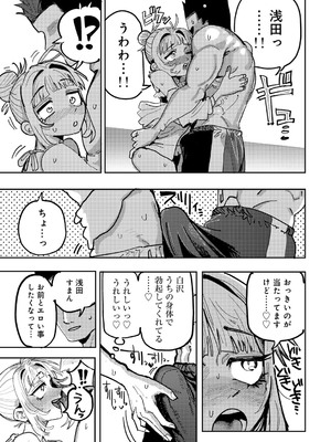 [アンソロジー] COMICグーチョ vol.25_149