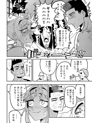 [アンソロジー] COMICグーチョ vol.25_150