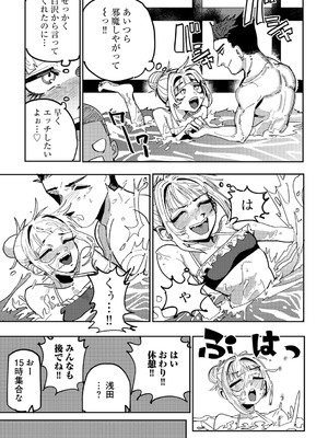 [アンソロジー] COMICグーチョ vol.25_151