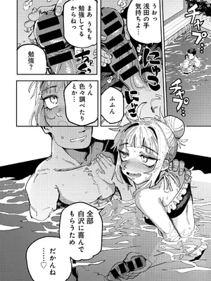 [アンソロジー] COMICグーチョ vol.25_152