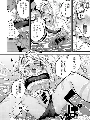 [アンソロジー] COMICグーチョ vol.25_154