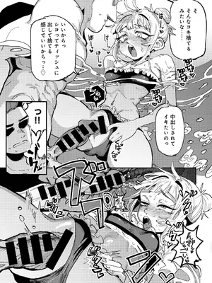 [アンソロジー] COMICグーチョ vol.25_155