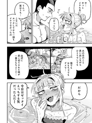[アンソロジー] COMICグーチョ vol.25_158