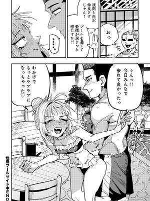 [アンソロジー] COMICグーチョ vol.25_162