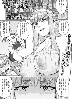 [アンソロジー] COMICグーチョ vol.25_163