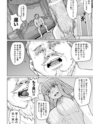 [アンソロジー] COMICグーチョ vol.25_164