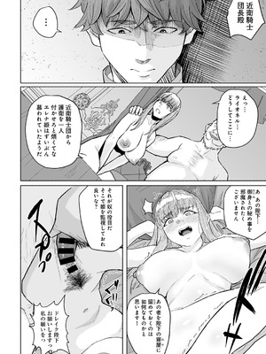 [アンソロジー] COMICグーチョ vol.25_166