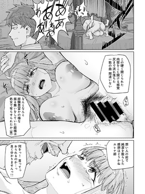 [アンソロジー] COMICグーチョ vol.25_167