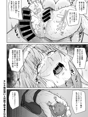 [アンソロジー] COMICグーチョ vol.25_174