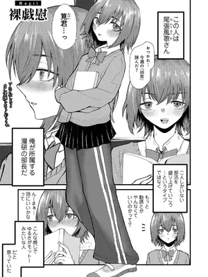 [アンソロジー] COMICグーチョ vol.25_175