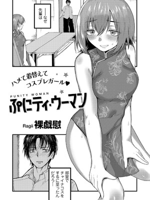 [アンソロジー] COMICグーチョ vol.25_176