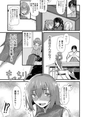 [アンソロジー] COMICグーチョ vol.25_177