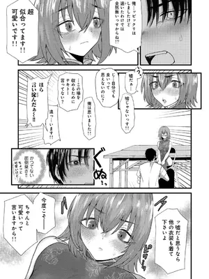 [アンソロジー] COMICグーチョ vol.25_179