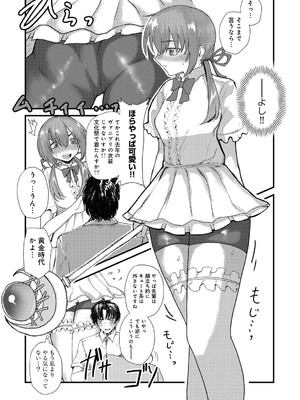 [アンソロジー] COMICグーチョ vol.25_180