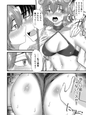 [アンソロジー] COMICグーチョ vol.25_184